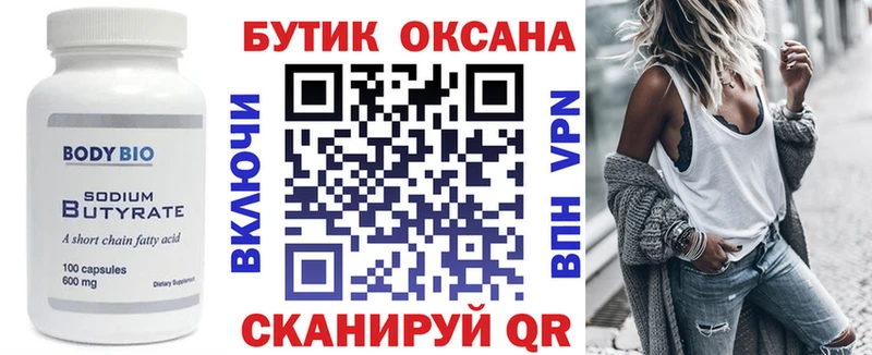 Бутират оксибутират Кунгур