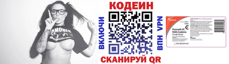 цены нарко площадка какой сайт Codein напиток Lean (лин) Кунгур