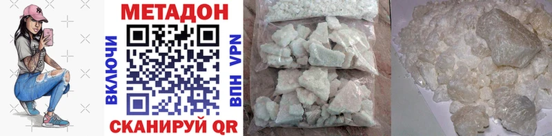 Метадон methadone  kraken вход  Кунгур 
